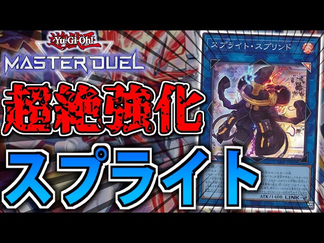 スプライト】スプリンド実装で超絶強化！スプライトをサクッと解説