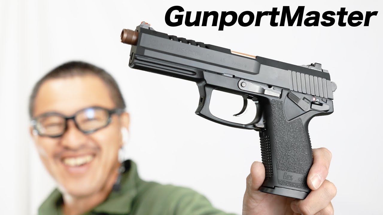 KSC SOCOM Mk23 ガンポートマスターカスタム CO2内蔵 ガスガンレビュー