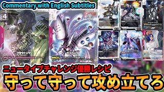 Strong] I used the Red-White deck that won the Newtype Challenge