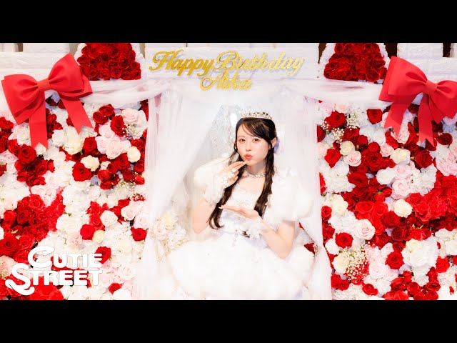 ドキュメンタリー】CUTIE STREET 佐野愛花 生誕祭(2025/12/1) - YouTube