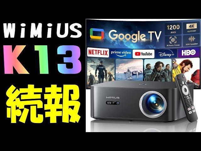 Update! WiMiUS K13 projector - YouTube
