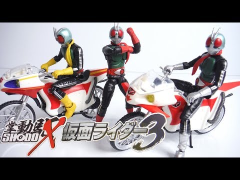SHODO-X 仮面ライダー3 全7種 開封 掌動駆 KamenRider Figure 新1号