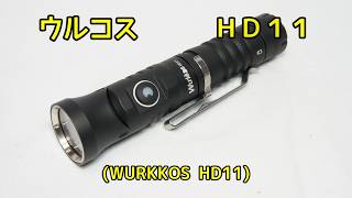 懐中電灯】ウルコス HD11 (Wurkkos HD11) - YouTube