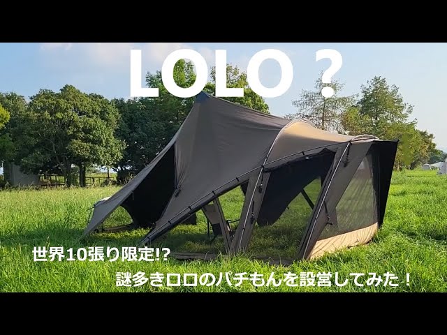 誰がどうみてもゼインアーツロロ！謎だらけのテント購入してみた - YouTube