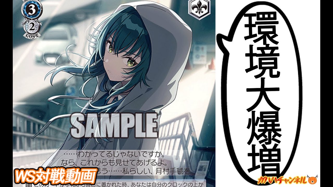 WS】ガハハヴァイス対戦動画第926回 学マス(扉門) VS 蓮ノ空(8電源