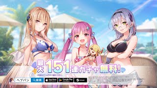 ヘブンバーンズレッド 1.5thアニバーサリー記念キャンペーンサイト