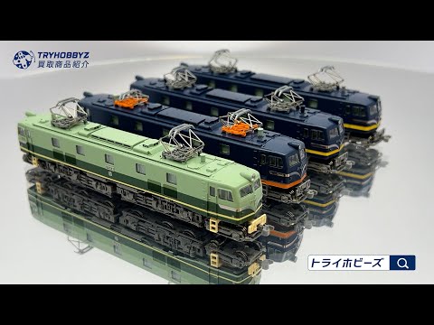 KATO 10-260 EF58 試験塗装機 4両セット Nゲージ買取紹介 - YouTube