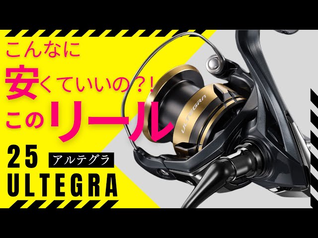 25 Ultegra [revised version] / Cost-effective performance that