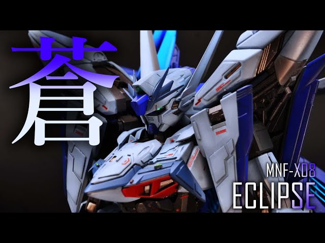 ガンプラ 全塗装】エクリプスガンダム＋ヴィーヴルストライカーでより