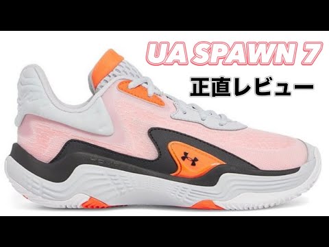 Under Armour's first] Under Armour SPAWN 7 Under Armour Spawn 7
