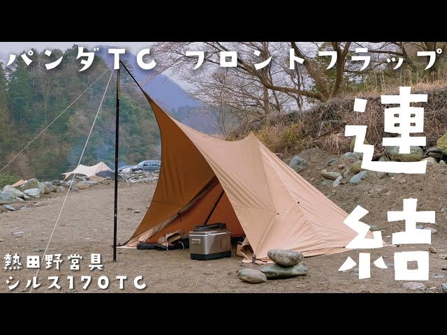 Test Setup] Panda TC DX? I connected the much talked about tarp at