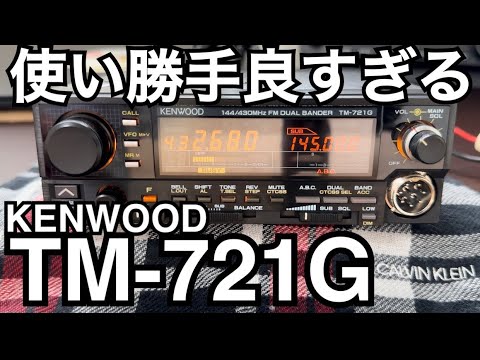 Introducing the Kenwood TM-721G, released in 1989. - YouTube