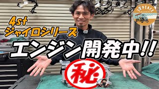 It's actually starting up!? A 52cc+ bore-up 4-stroke gyro