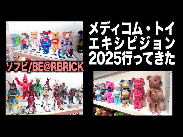 メディコムトイ ソフビ ファイティングシリーズ 長州力 未開封