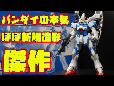 HG Second V, the winner of the Premium Bandai Resale General