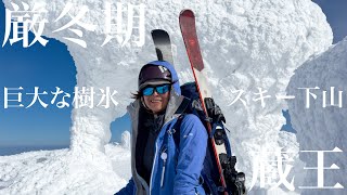 During the harsh winter, you can see the giant frost-covered snow