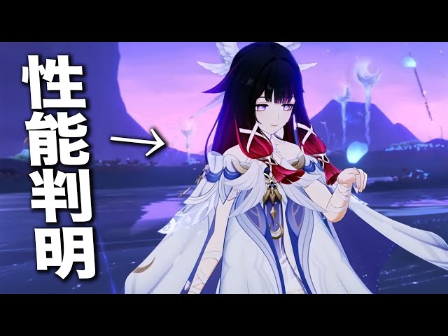 原神】月神「コロンビーナ」の性能がついに判明！！これヤバいです