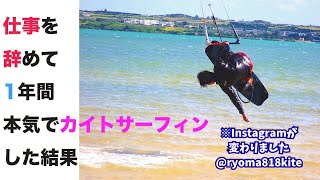 カイトボードプログラム – X-FLY