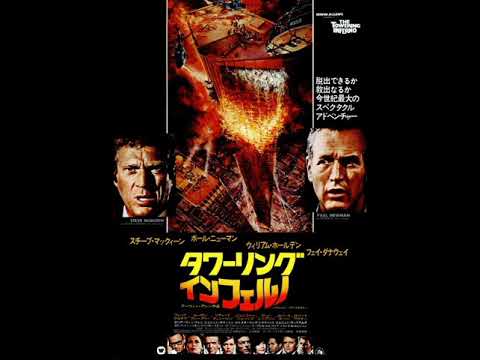 映画 「タワーリングインフェルノ（Towering Inferno) opening Theme