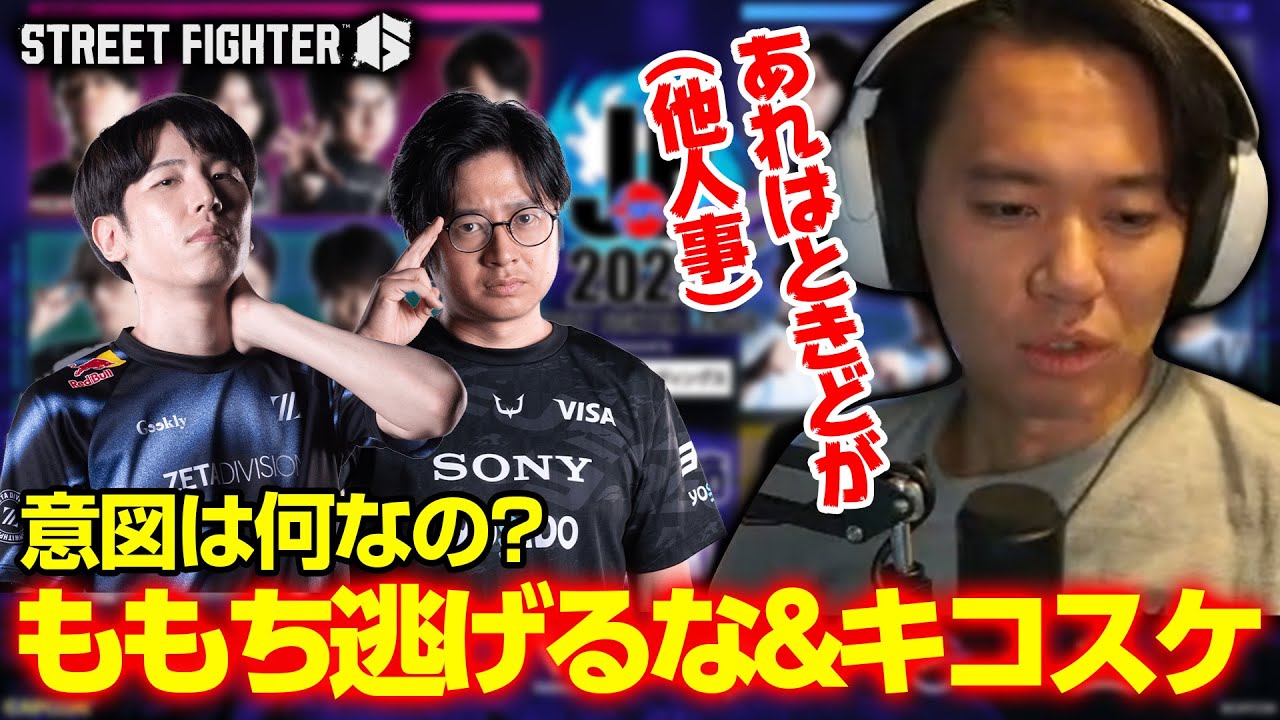 Don't Run Away with Momochi & Tokido Talks About Kikosuke | Street