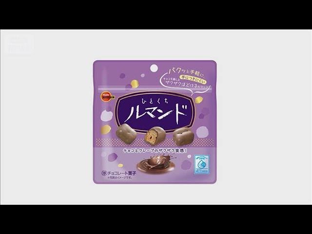 ブルボン 「ひとくちルマンド」など12品値上げ 9月出荷分から順次
