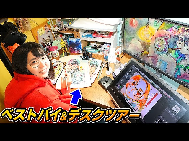 A desk tour being a professional artist for 8 years! - YouTube