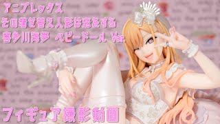 フィギュアお迎え その着せ替え人形は恋をする 喜多川海夢 ベビー