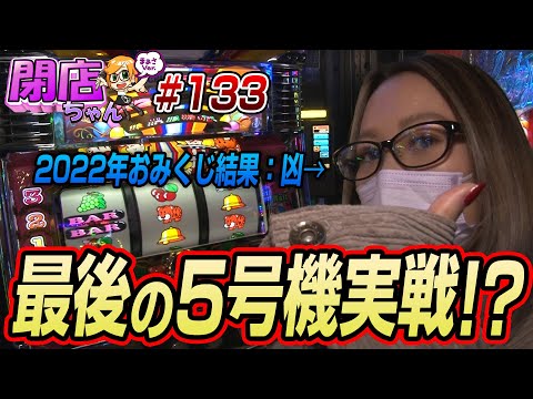 まぁさの閉店ちゃんが行く♪ #133【P-martTV】 - YouTube