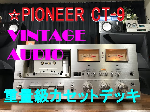 □PIONEER CT-9 VINTAGE カセットデッキ - YouTube
