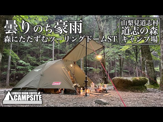 Surprising secrets of the Coleman Touring Dome ST - YouTube