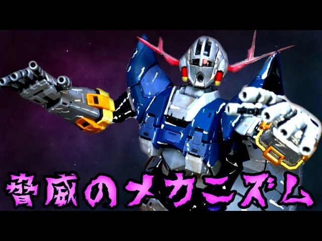 一年戦争のラスボス RG 1/144 ジオングをウェザリング塗装してみた