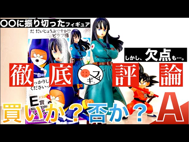 高騰中】一番くじドラゴンボールEXの E賞シュウ&マイフィギュアを徹底