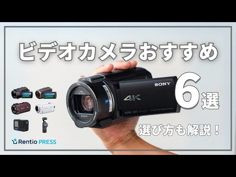 レンタル] ソニー 4Kビデオカメラ FDR-AX45A ブラック - Rentio