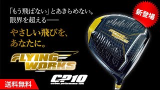 フライングワークス CP10 ドライバー | WORKS GOLF