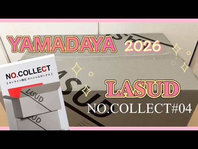 2026ヤマダヤ福袋】LASUD NO.COLLECT#04 いよいよ福袋の時期がやってき