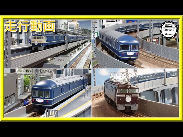 開封動画】KATO10-1725/10-1726 20系寝台特急「あさかぜ」(初期編成