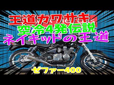 □Shiina Motors Ichikawa Store - Discontinued Edition□Kawasaki