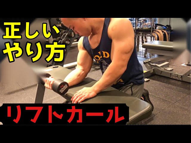リストカール】手首を痛めず前腕に効かせるコツ〜重さ・回数・頻度まで