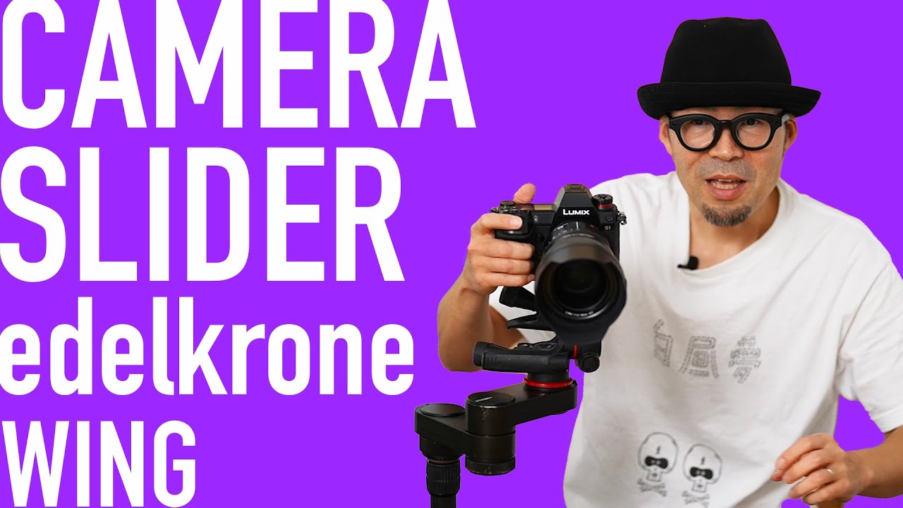 エーデルクローン edelkrone WING,Syrp and more／カメラスライダー