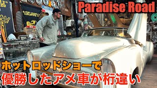 ハーレー】ついにアメ車界のレジェンドに！？パラダイスロードがやば