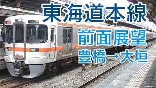 4K前面展望】JR東海道本線 豊橋-大垣 新快速313系電車2321F - YouTube