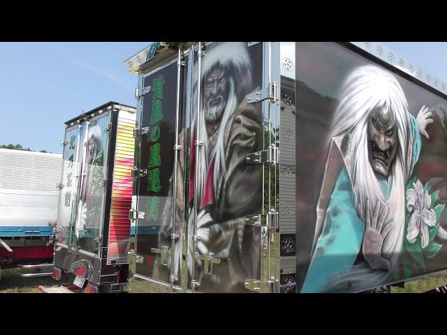 デコトラ 黄金の風迅坊 関口工芸ペイント＆アンドン - YouTube