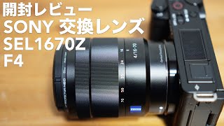 SONY genuine standard zoom interchangeable lens 