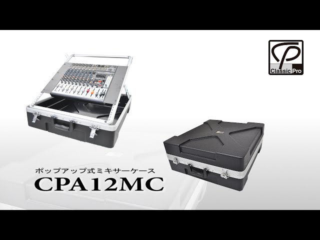 CLASSIC PRO / ミキサー用ケース CPA12MC - YouTube