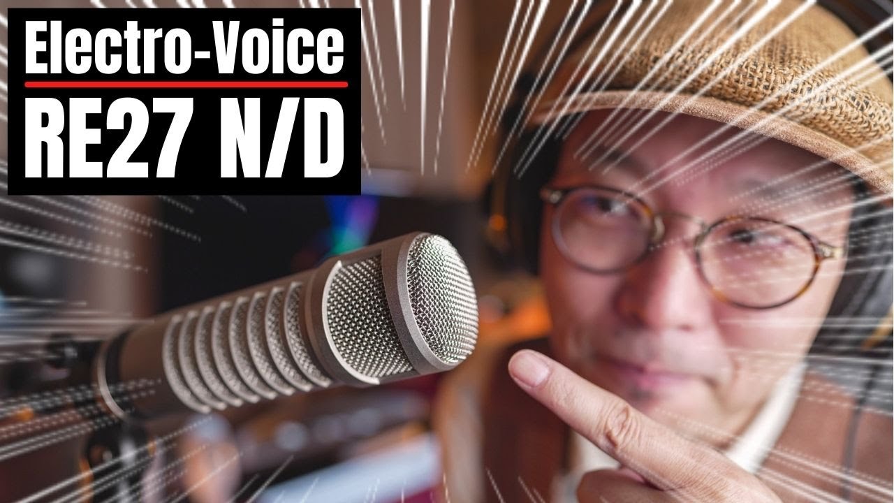 俺的最強ダイナミックマイク、高域の抜けが最高な「Electrovoice RE27N