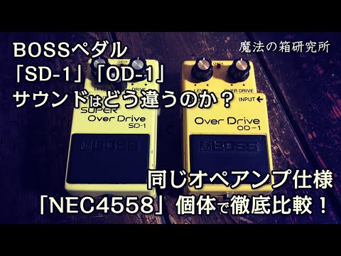 BOSS OD-1 シリアル#6600 最初期の個体です BOSS OD-1 シリアル#6600 最