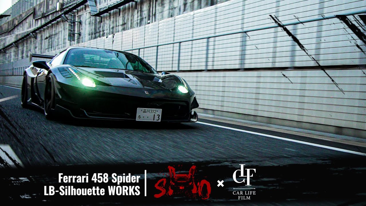 フェラーリ 458スパイダー LB-Silhouette WORKS ／PV【黒アカのSHO