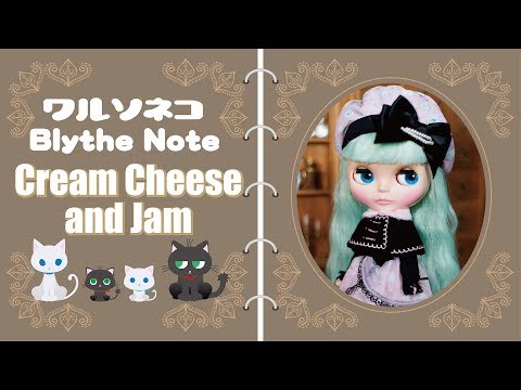 221 ネオブライス クリームチーズ&ジャム Neo Blythe Cream Cheese and