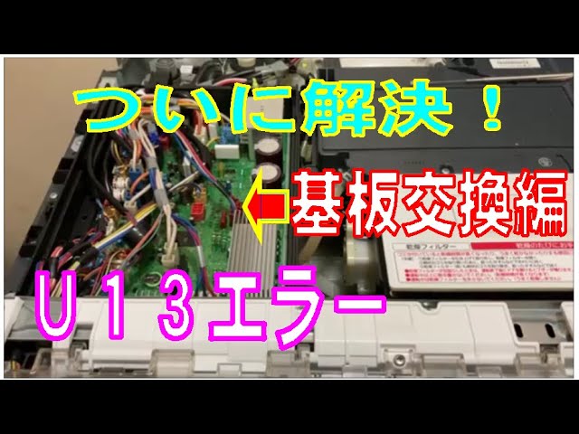 NA-VX9300Lの基板を交換「U13エラー」を解決 パナソニックドラム式洗濯