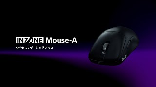 INZONE Mouse-A | ゲーミングギア INZONE™（インゾーン） | ソニー